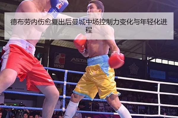 de-bu-lao-nei-shang-yu-fu-chu-hou-man-cheng-zhong-chang-kong-zhi-li-bian-hua-yu-nian-qing-hua-jin-cheng-2-617.jpg