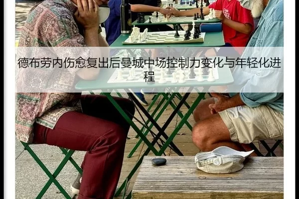 de-bu-lao-nei-shang-yu-fu-chu-hou-man-cheng-zhong-chang-kong-zhi-li-bian-hua-yu-nian-qing-hua-jin-cheng-3-770.jpg